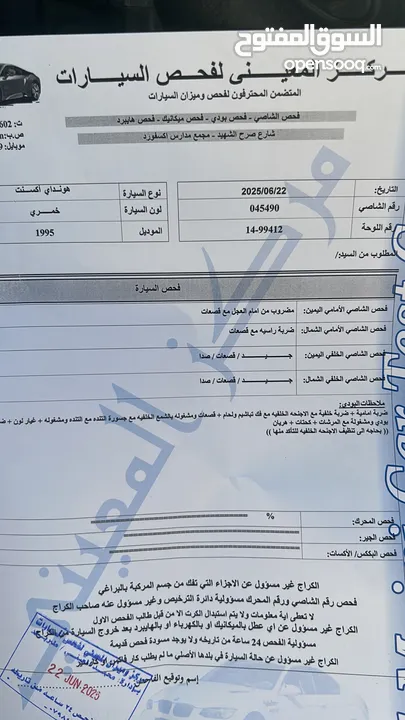 اكسنت خمري 1995