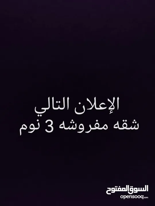 3نوم سوبر بأجمل مناطق الرابية وعبدون ودير غبار