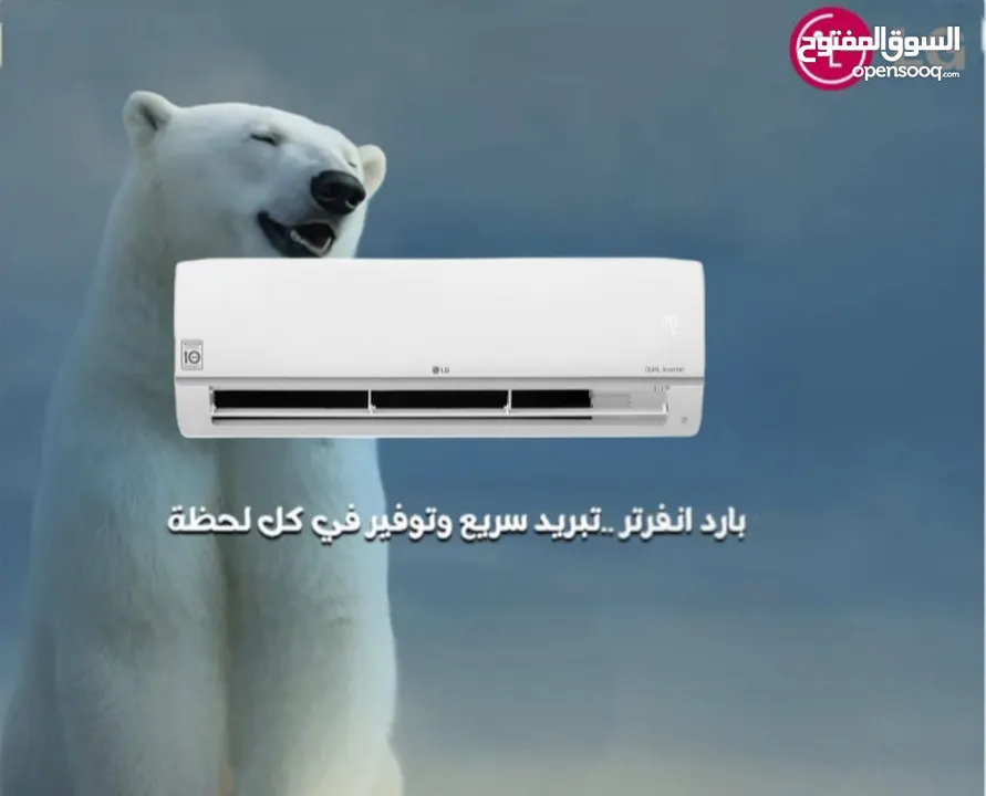 مكيفك يبدأ من 219 الدينار