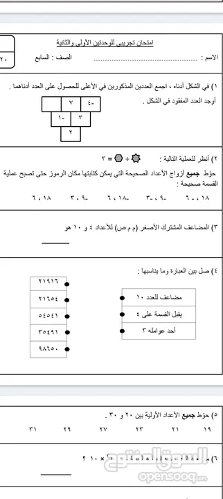 معلمة رياضيات ودراسات وعربي من صف خامس لسابع