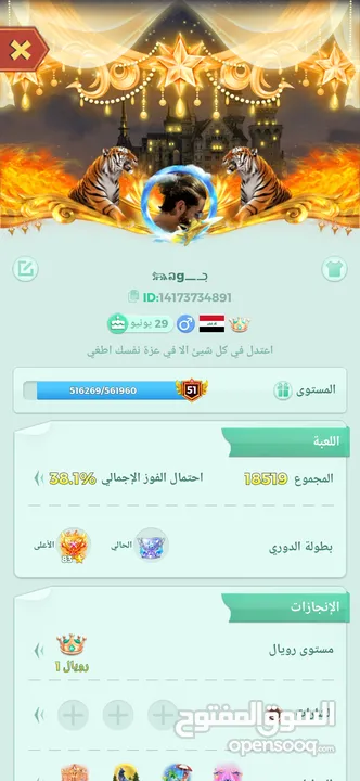 حساب لودو مفول مثل ماواضح نرد التنين ونرد المحارب ونرد النسر تواصل فقط وتساب