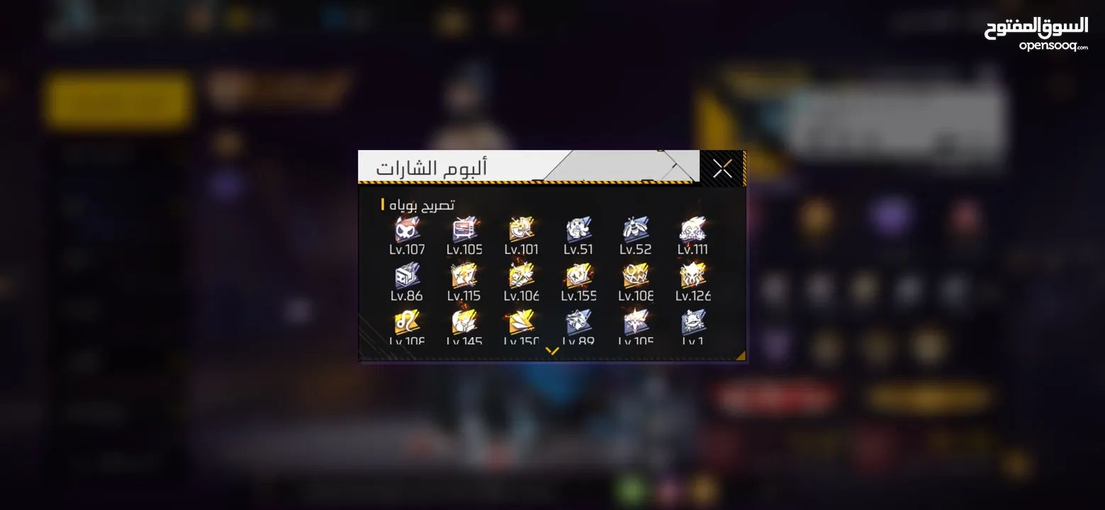 حساب فري فاير للبيع او للتبديل سلم تستلم