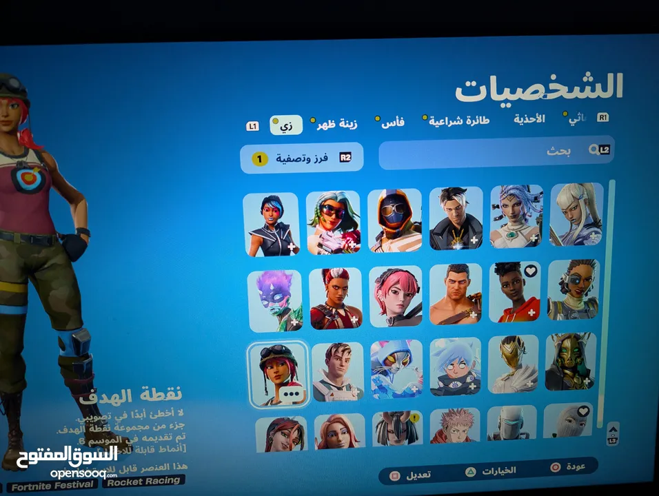 حساب بلايستيشن قوي للبيع (حساب فورتنايت نادر)