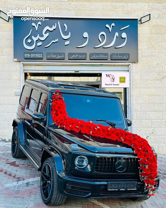 سيارات للمناسبات للايجار