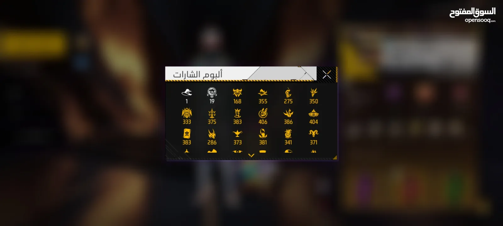 حساب فري فاير نادر جدًا للبيع – 14 سلاح مطور  3 كريمينال  سكنات نادرة