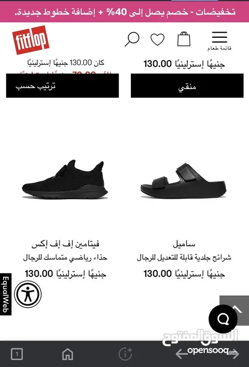 Fitflop شبشب
