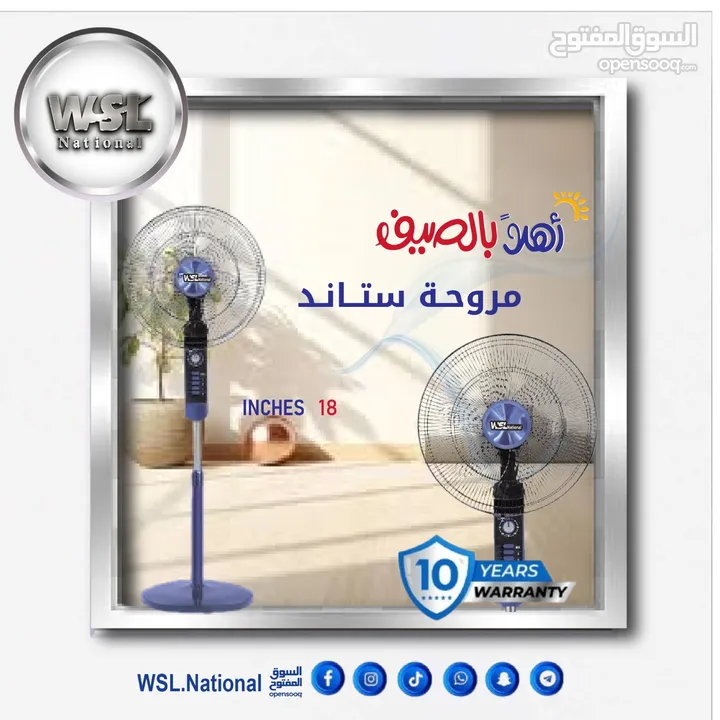 مراوح WSL NATIONAL