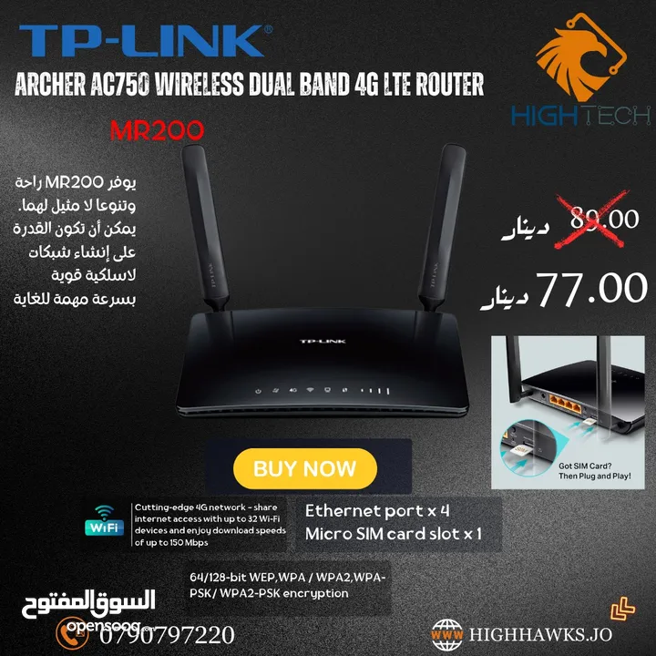 راوتر بشريحة TP-LINK 300 - TL-MR6400 Mbps Wireless N 4G LTE Router
