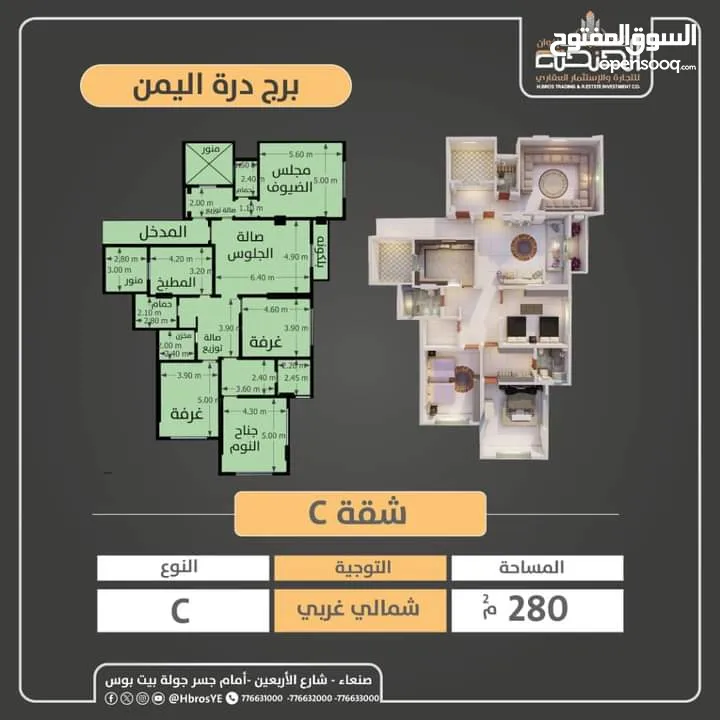 شقق (vip) للبيع بالتقسيط في أرقى احياء العاصمة صنعاء حده