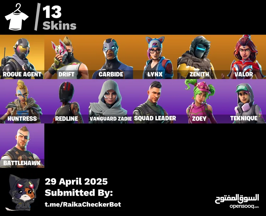 حساب فورت نايت اساسي ضمان مدى بسعر مغري