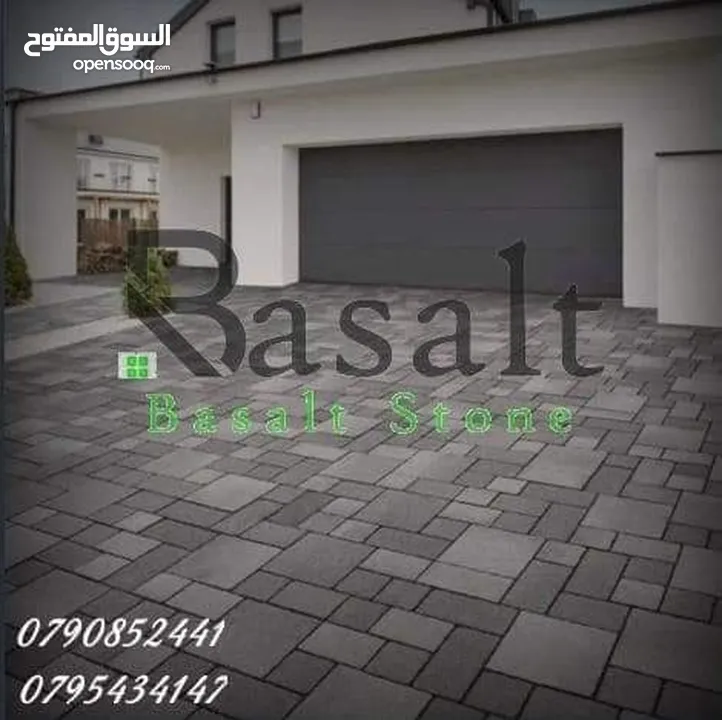 بلاط بازلت جميع المقاسات متوفرة
