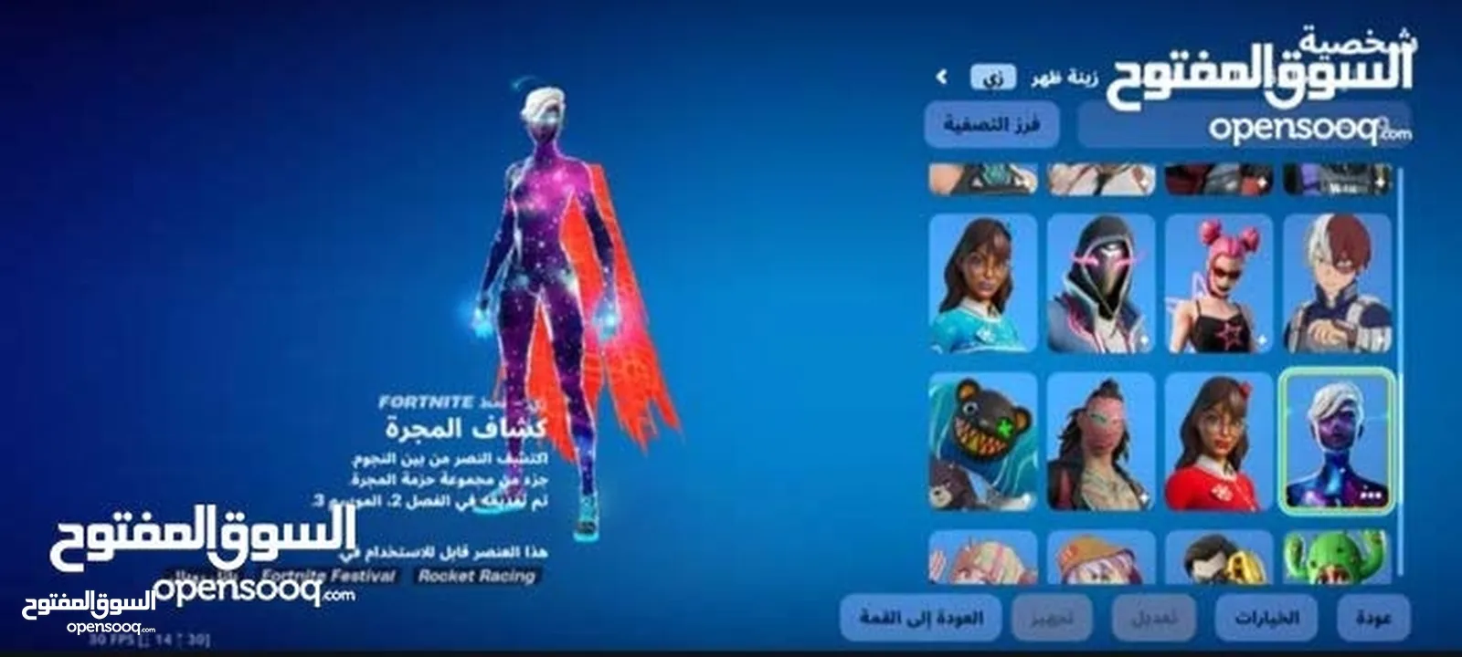 حساب فورت نايت للبيع