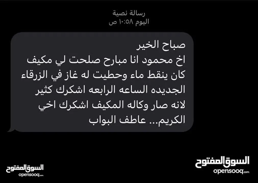 صيانه مكيفات وثلاجات وغسالات