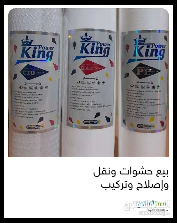 فلاتر بيع حشوات واصلاح ونقل وتركيب
