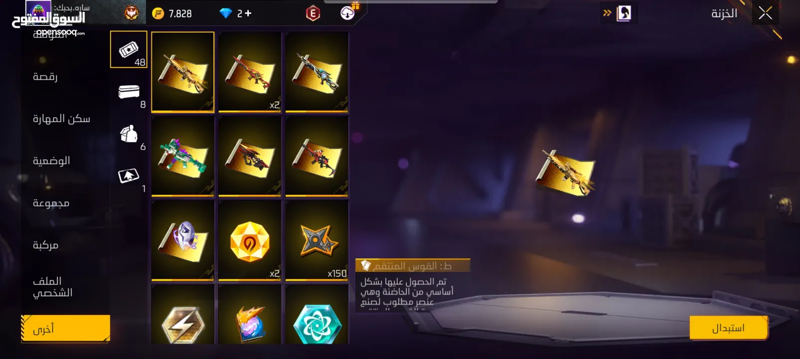 حساب فري فاير للبيع