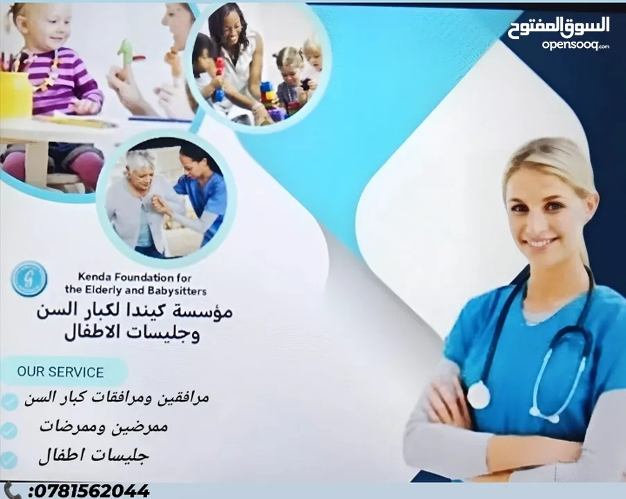 يتوفر لدينا مرافقين ومرافقات كبار السن وجليسات اطفال مع مبيت او بدون باقل الاسعار وجوده عاليه