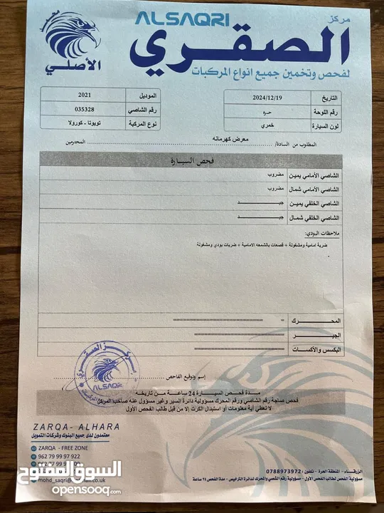تويوتا كولا خمري 2021 ليثيوم حرة للاعفاءات او مجمركة