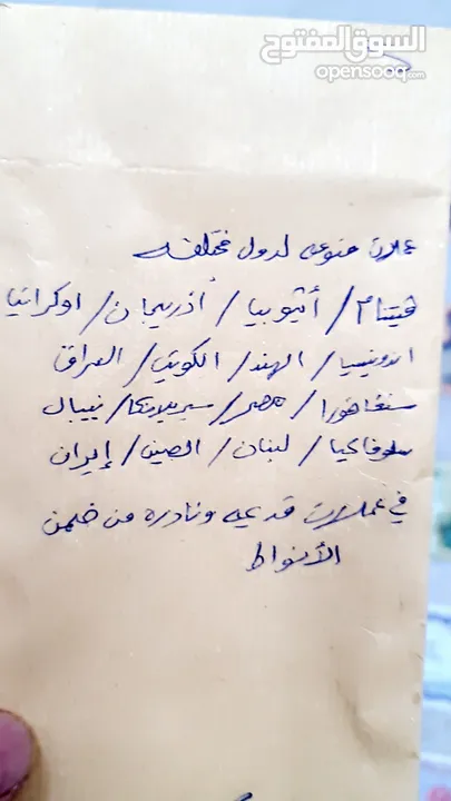 لهواة العملات البيع على عملات نادره لدول مختلفه ومنوعه عدد 50  نوط في قديم جدا موديل 60/ 70 / 80