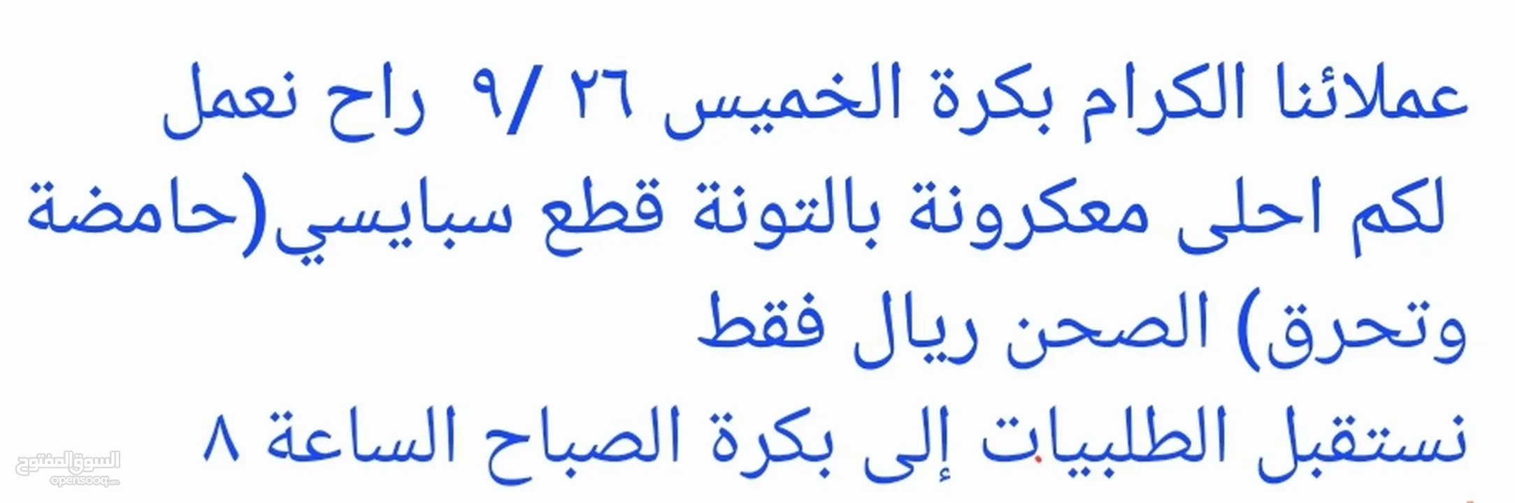 وجبات غداء صحن كبير طبخ بيد عمانية  وطبخ عماني منزلي ( لذيذ )انظر الوصف اسفل  صور البروفايل لا للحصر