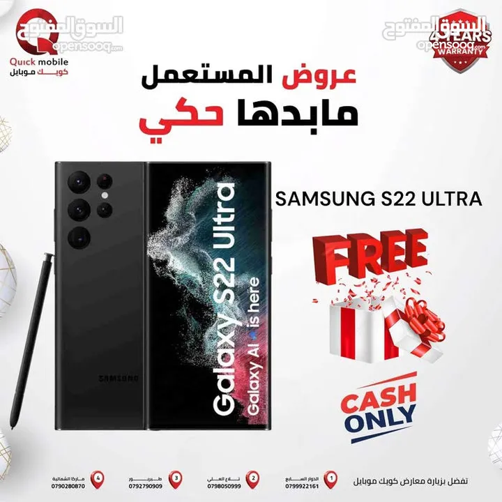 SAMSUNG S22 ULTRA ( 512GB ) / RAM 12 USED /// جهاز سامسونج اس 22 الترا ذاكرة 512 الرام 12