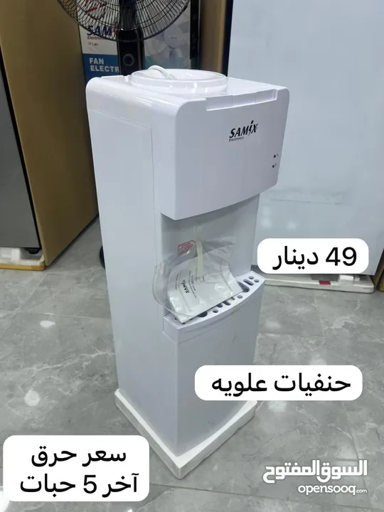 كولر ماء من سامكس لون ابيض مميز سعر حرق من عنا وبس