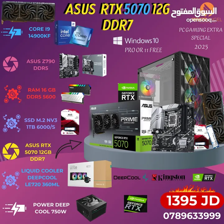 جديد جدي بي سي جيمينج كور اي 5 جيل 13 كرت شاشة 4060 8 جيجا  /// PC GAMING CORE I3 12TH  RTX 4060 8GB