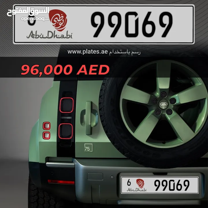 رقم خماسي مميز كود 6 للبيع بملكيه خاصة