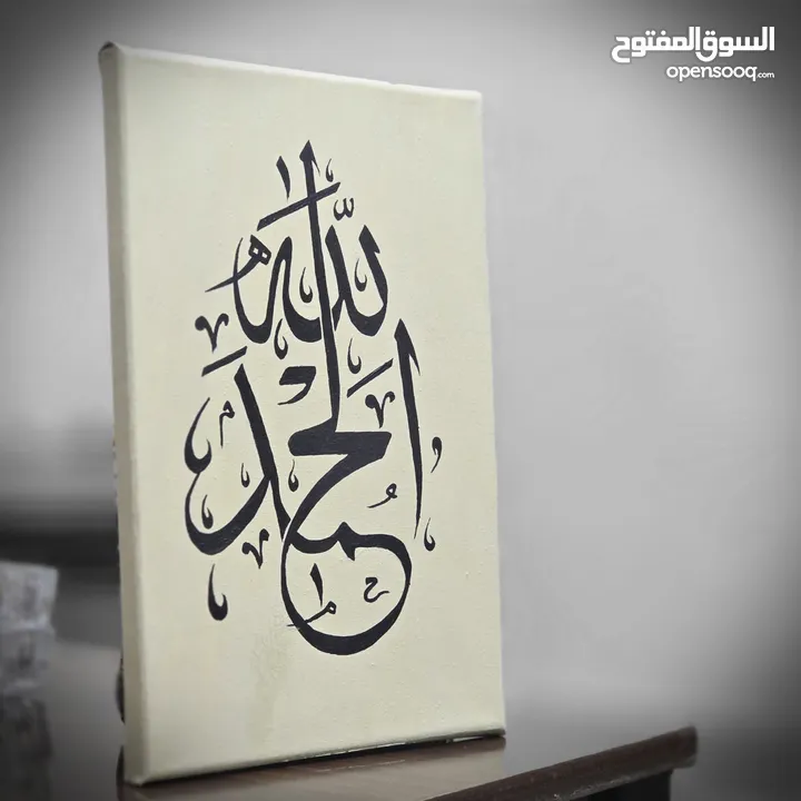 لوحات مميزة بالخط العربي