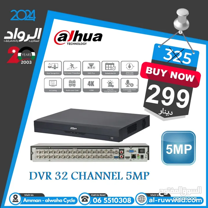 دي في ار Dahua DVR 32 channel 5mp