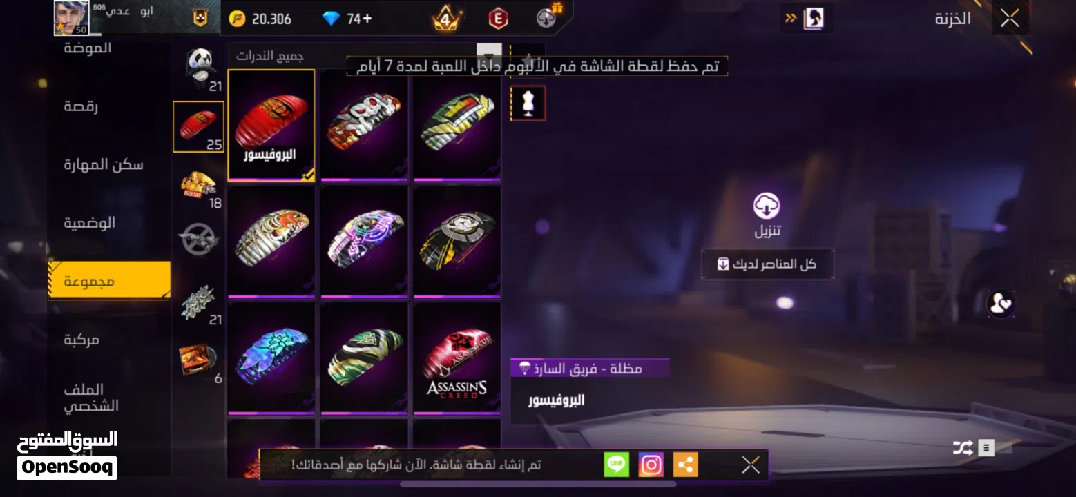 حساب فري فاير للبيع على السوم