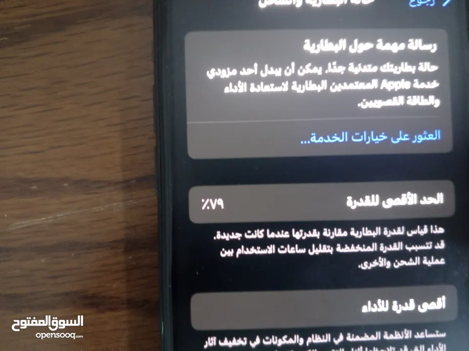 ايفون 11 برو مش مغير في ولا اشي