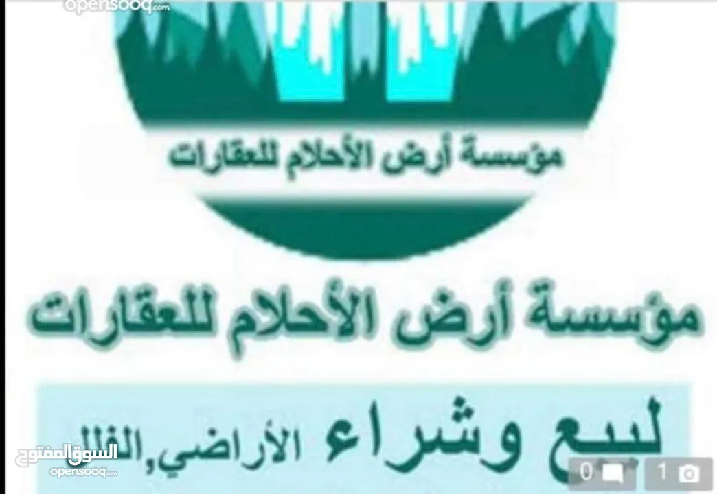 منزل للبيع في عين الباشا عظم   مؤسسة ارض الاحلام العقارية