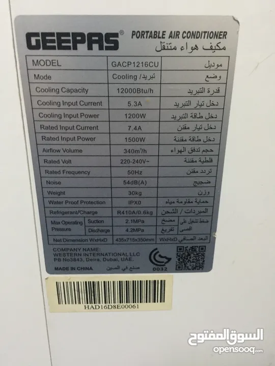 للبيع مكيف محمول GEEPAS