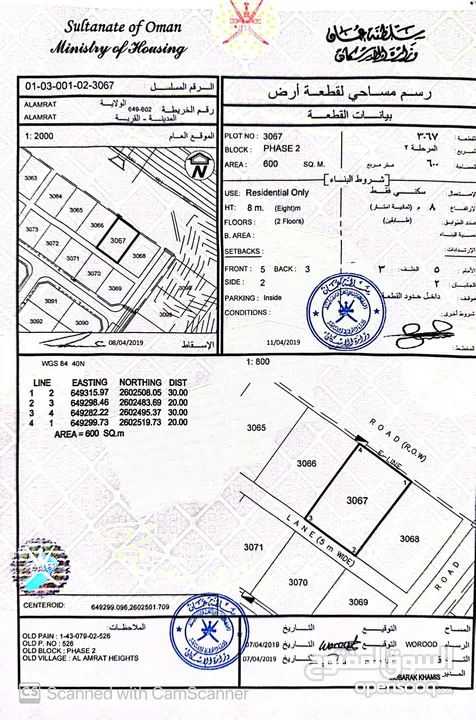 أنا المالك سكني استخدام تجاري  أرض في مرتفعات العامرات 2 اول خط من شارع العامرات /بوشر