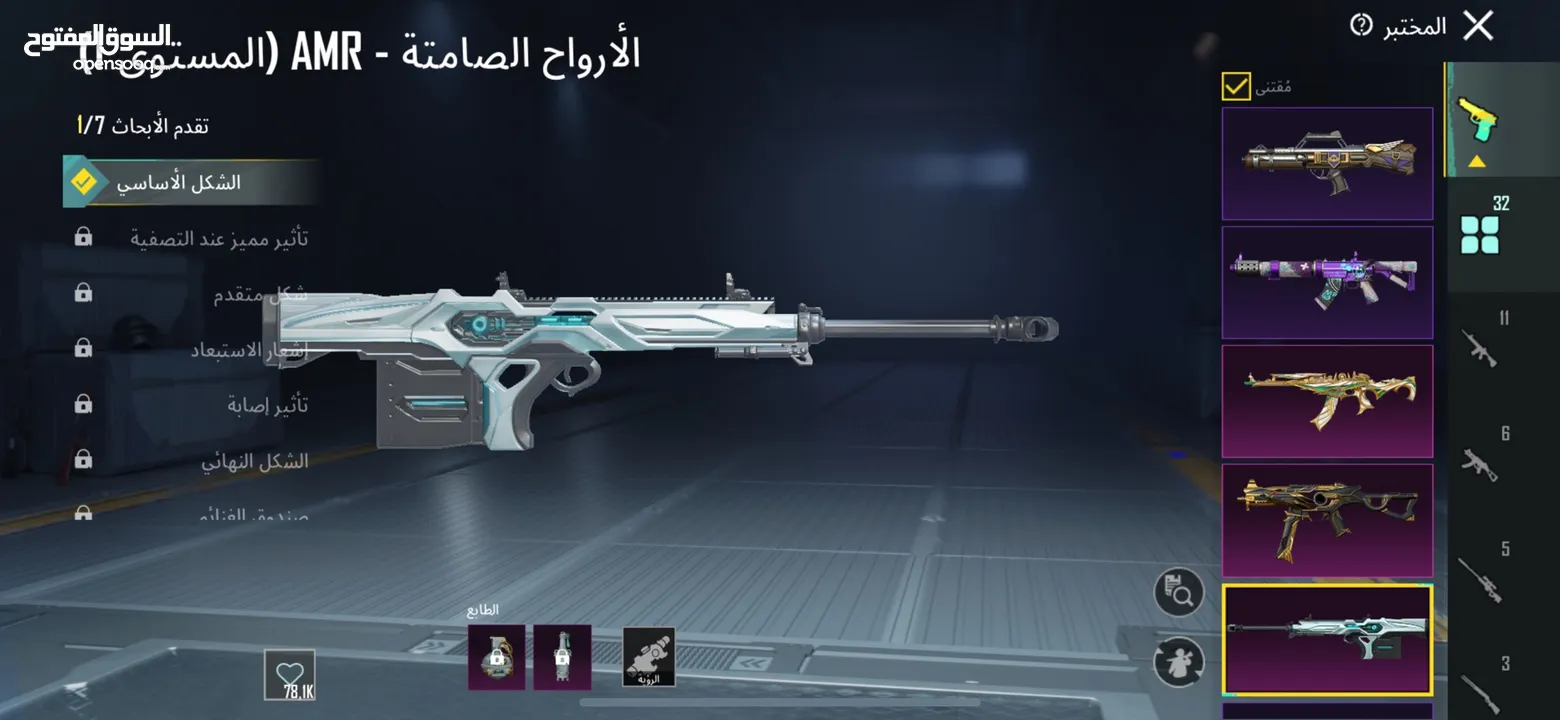 حساب ببجي للبيع بسعر مرتب