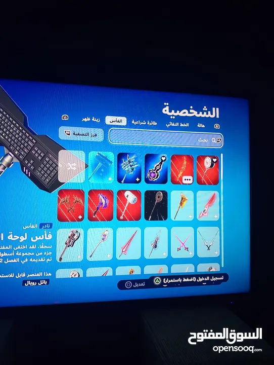 حساب فورت نايت