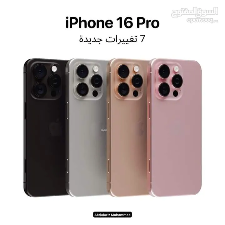 **إعلان قنبلة! iPhone 16 Pro Max**