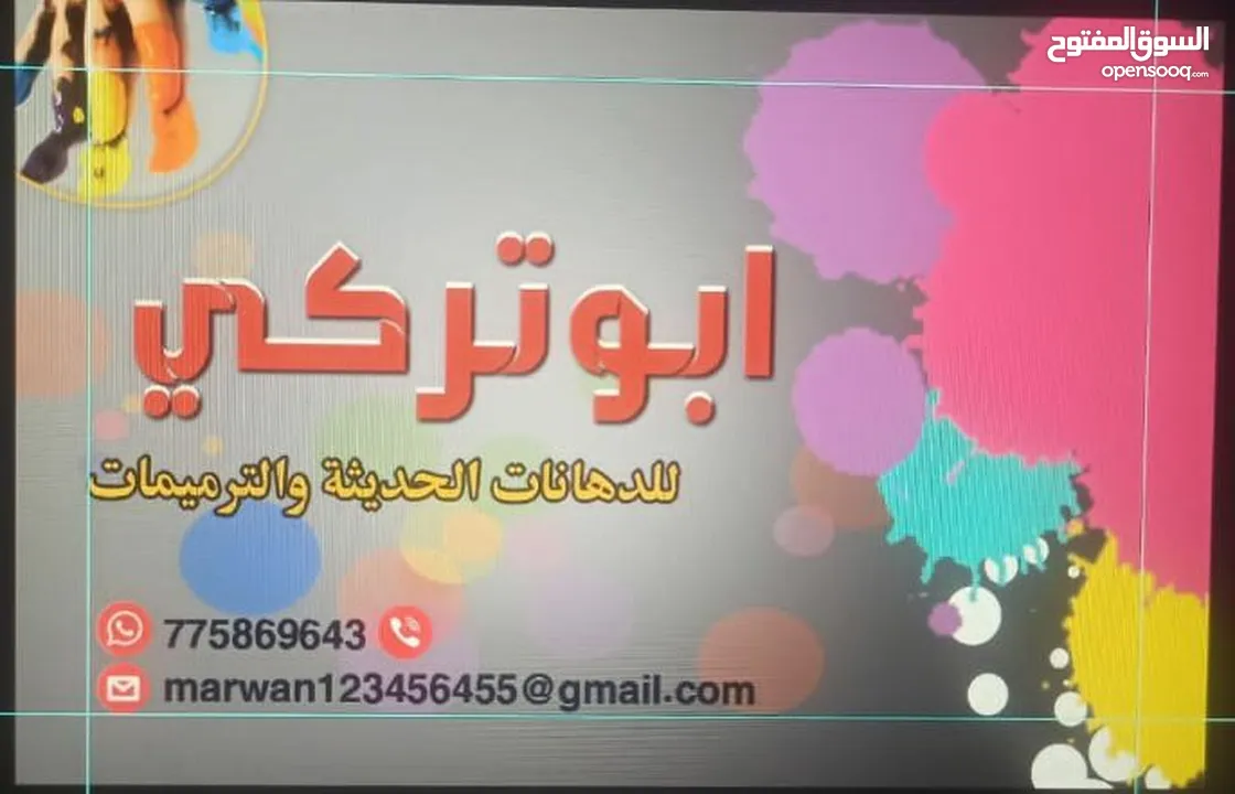 مقاول رنح تعز المدينه