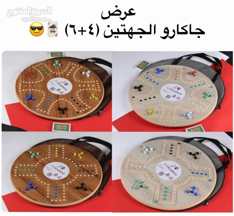 جكاروا جهتين  4+6  اشخاص