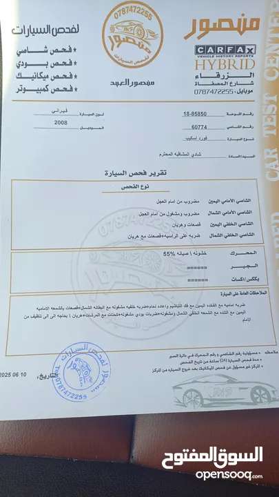 فورد اسكيب موديل 2008