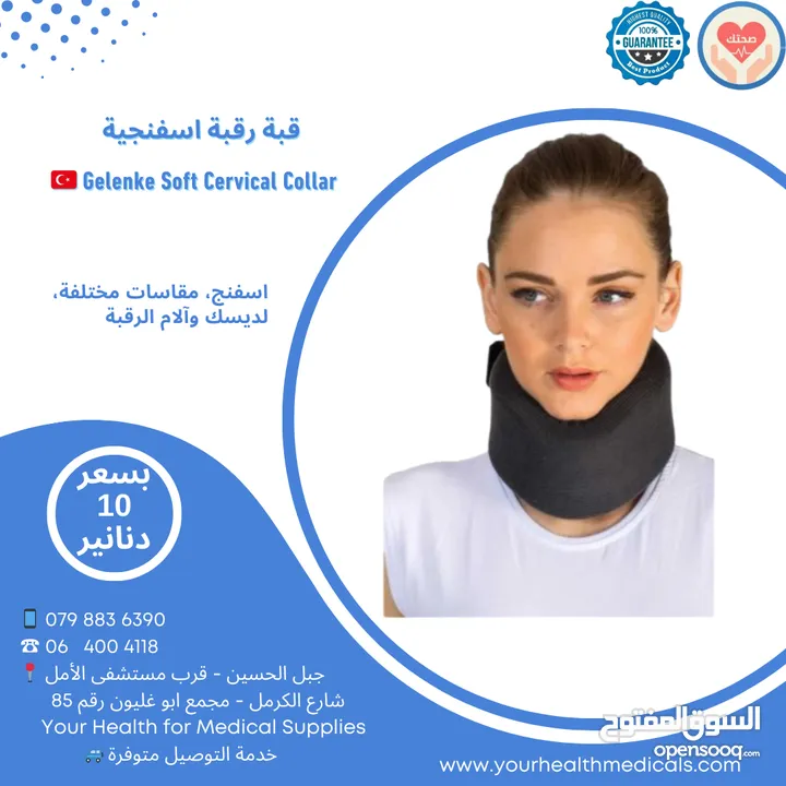 قبة رقبة اسفنجية سوفت لدعم الرقبة Gelenke Soft Cervical Collar تركي