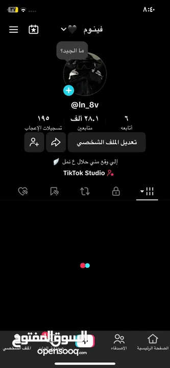 حساب تيك توك متابعين عرب / يوزر رباعي وسعرو مناسب جداً