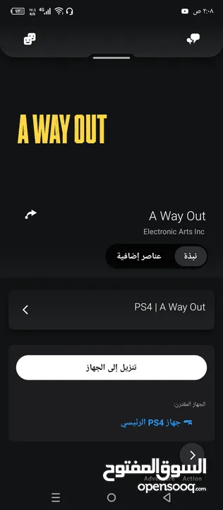 حساب ps4 بلي فور الوصف مهم جدا والسعر ينزل للطيبين