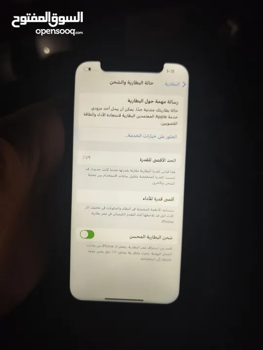 ايفون 13 للبيع 256GB بسعر حرققققق