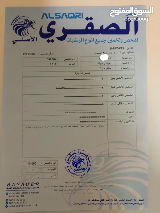 هونداي سوناتا موديل 2019