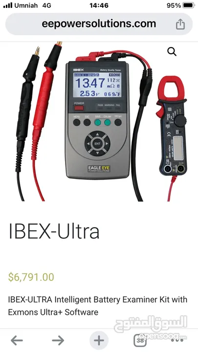 WATON / IBEX ULTRA   EAGLE EYE جهاز احترافي لفحص جميع انواع البطاريات صناعي