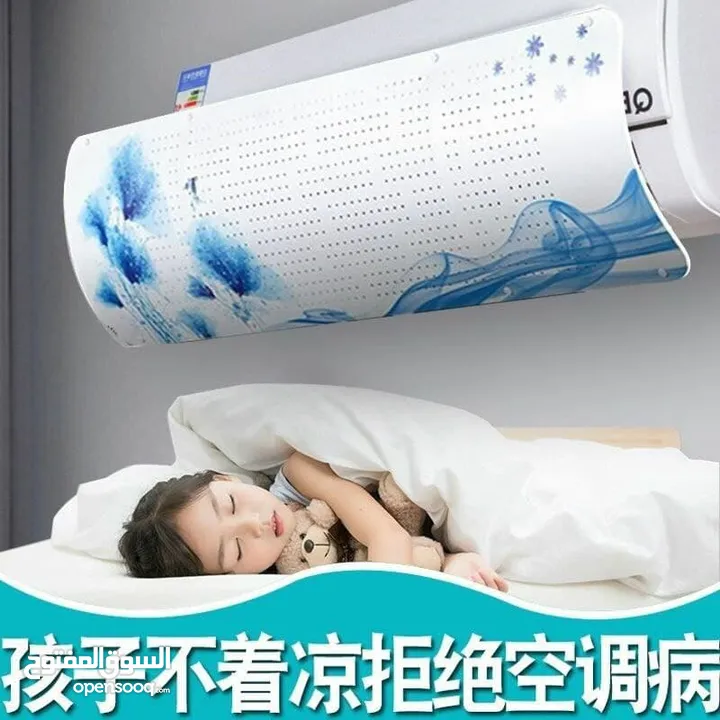 موزع هواء للتكييف أثناء النوم