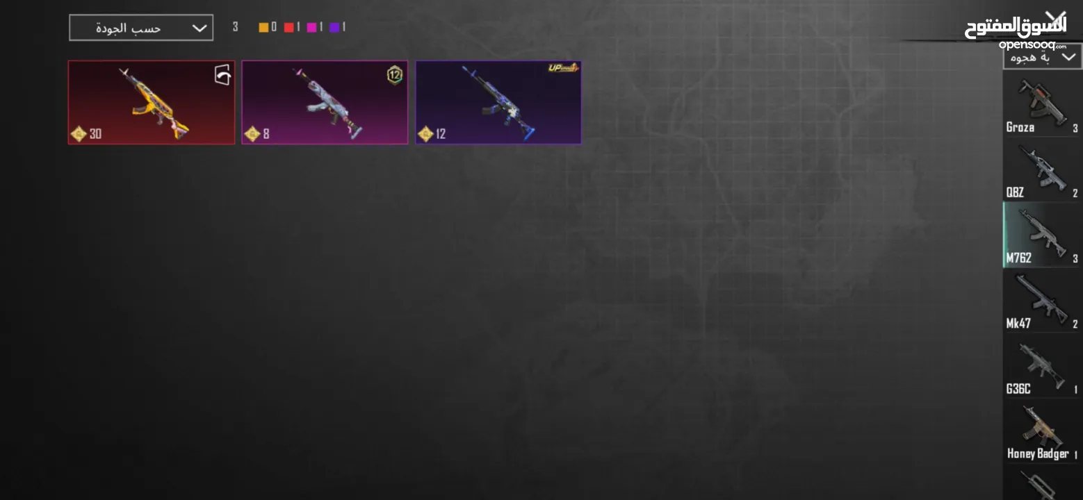 بيع حسابات ببجي