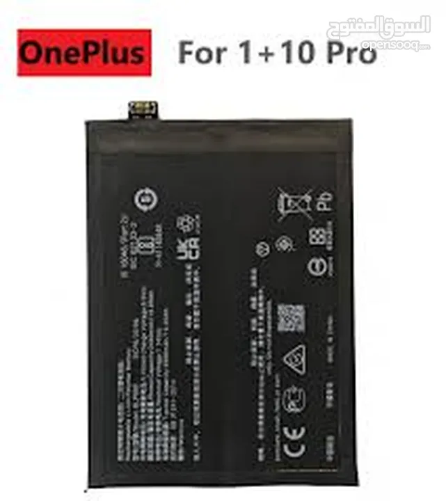 Oneplus 10 Pro Battery بطارية ون بلس 10 برو