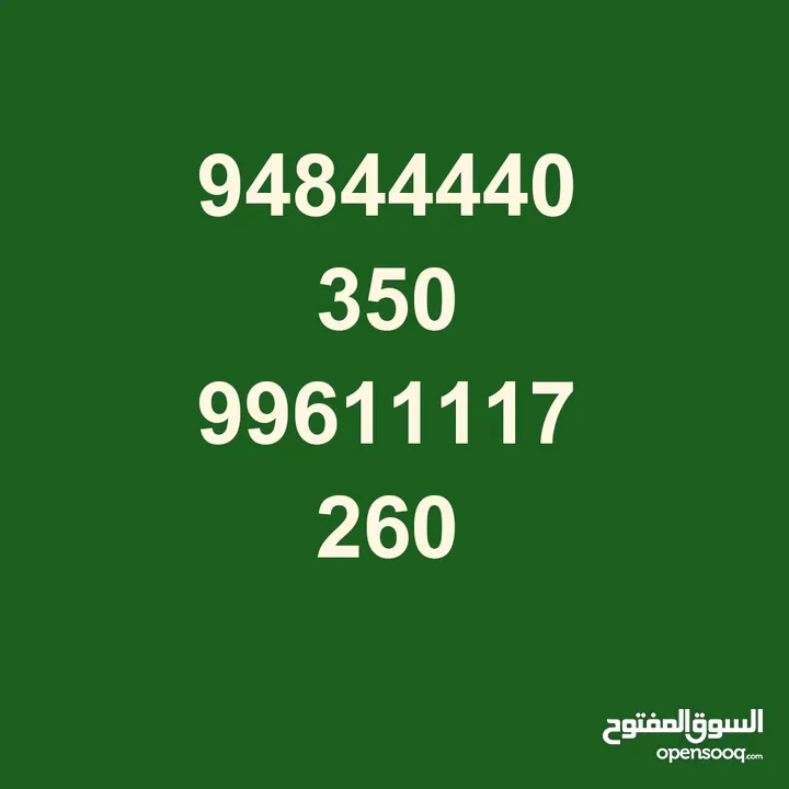 من نوااادر الارقام 600600 متوفر وارقام خماسي